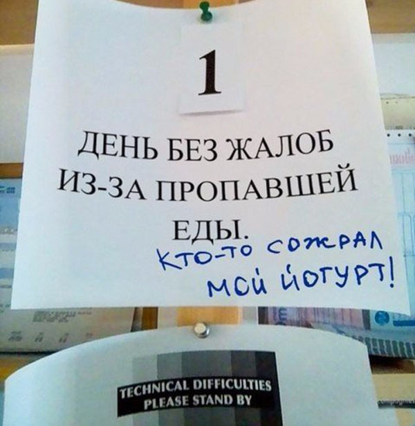 Офисный юмор