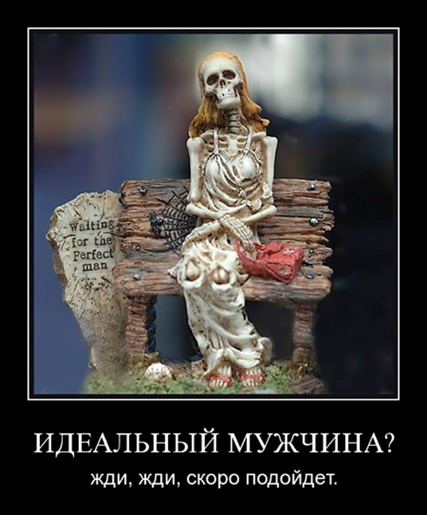 ТОП лучших демотиваторов про мужчин