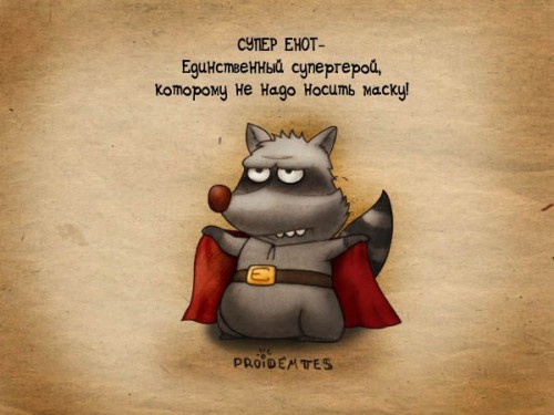 Животный характер