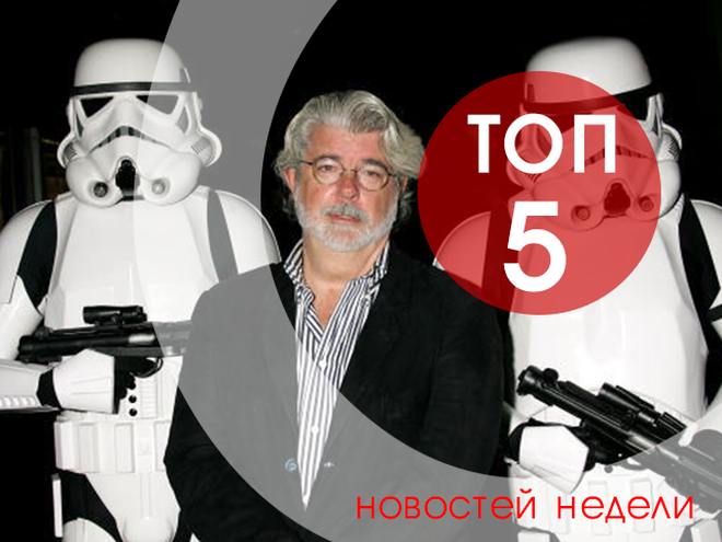 ТОП-5 новостей недели