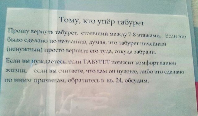 Маразмы месяца