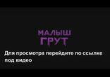 Стражи Галактики Часть 2 Смотреть онлайн HD бесплатно 720