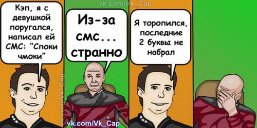 Сделать открытку, приколы про кэпа в картинках