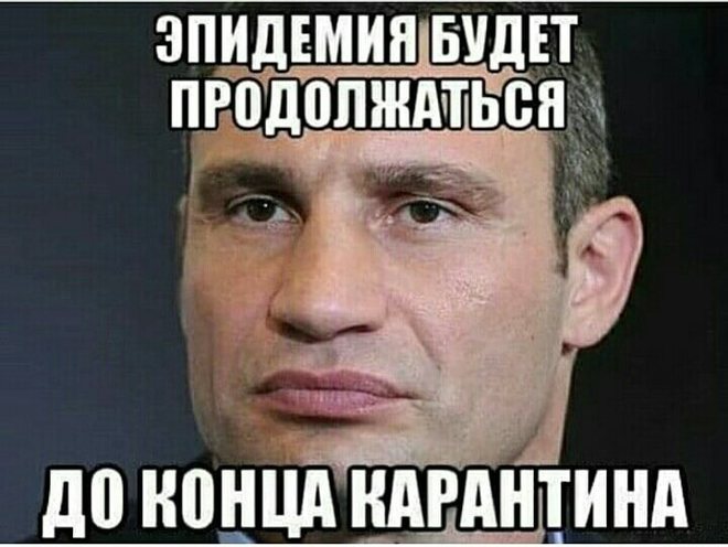 Кличко и коронавирус