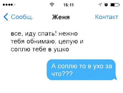 Смс-ки с двойным смыслом