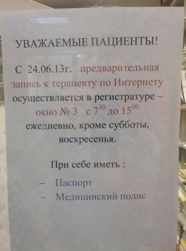 ТОП лучших маразмов