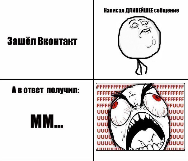 Смешные фууу комиксы
