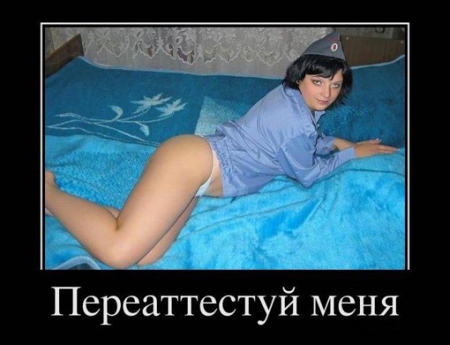 Прикольные демотиваторы про девушек