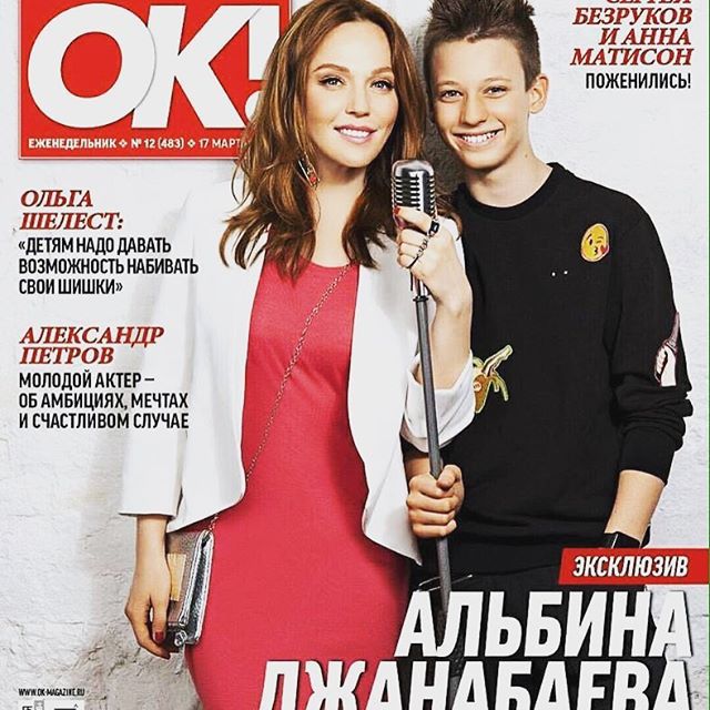 Альбина Джанабаева