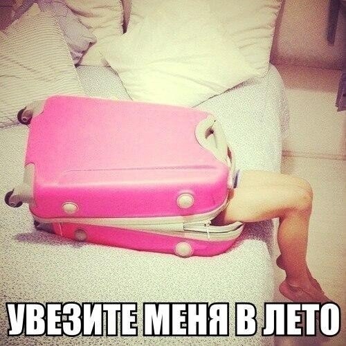 Мамочки!! Хочу на море