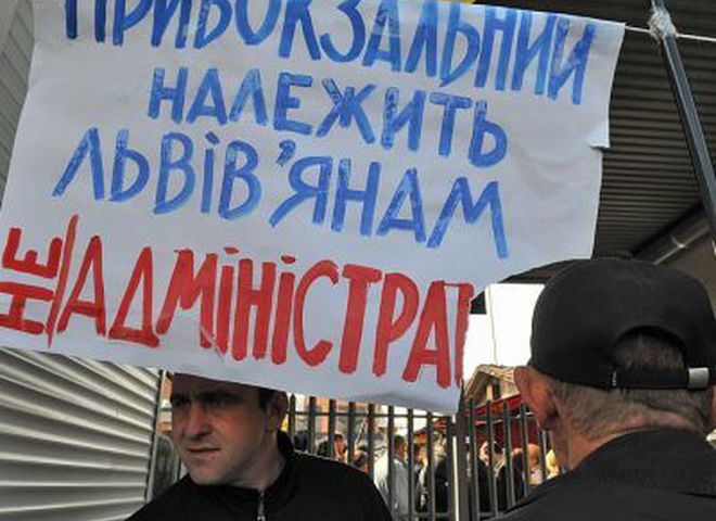 Акция протеста во Львове