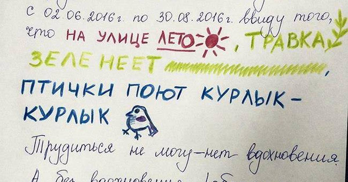 Картинки заявление на отпуск