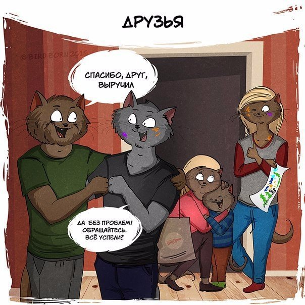 То, что держит нас на плаву