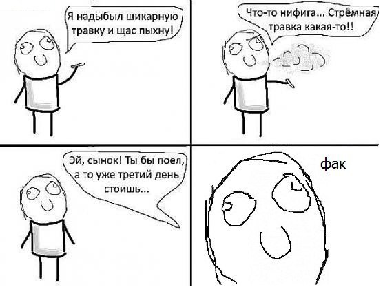 Улетные мемы и комиксы