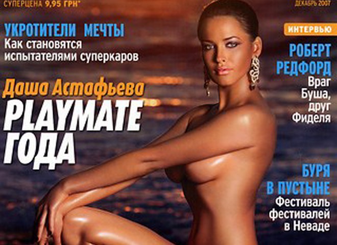 Журнал Playboy поступив у продаж 1 грудня 1953 року.