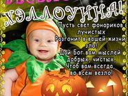Милая открытка на Хэллоуин