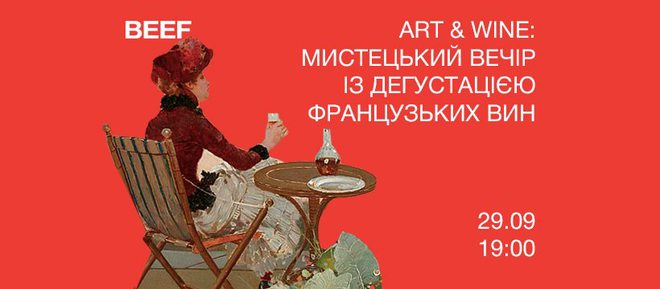 куда пойти в Киеве