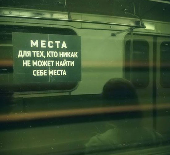 ТОП лучших советов в вагонах метро