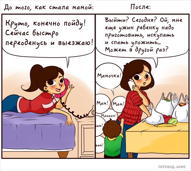 Быть мамой - это ...