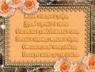 Поздравления с Днём Рождения