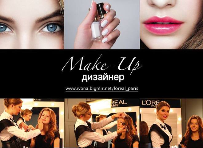 Make-Up Дизайнер