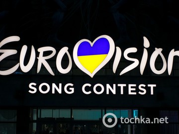 Евровидение 2017