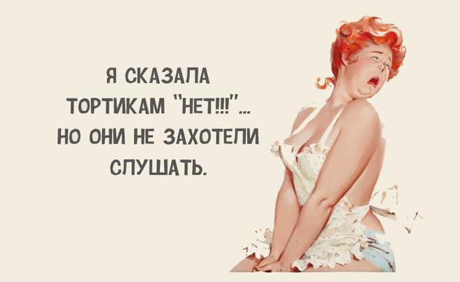 Забавные картинки про женщин