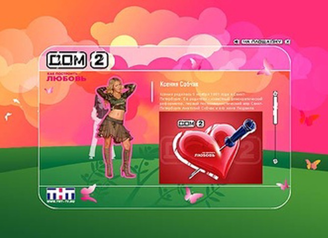 Участница реалити-шоу "Дом-2" Солнце