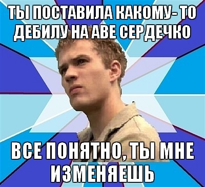 Типичные фразы мужчин