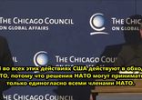 В чем состоит главная цель США в Европе