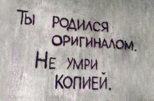 Стены дело говорят