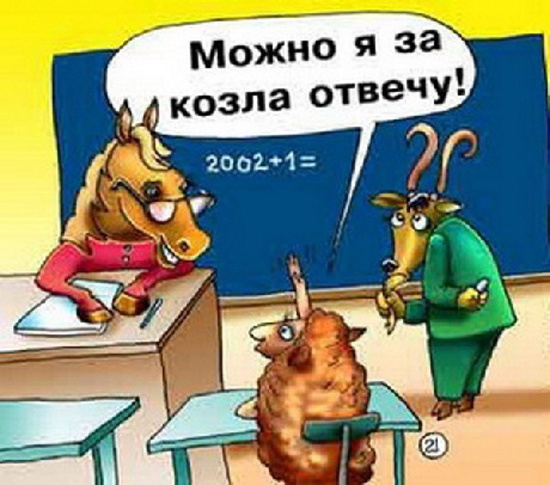 В буквальном смысле слова