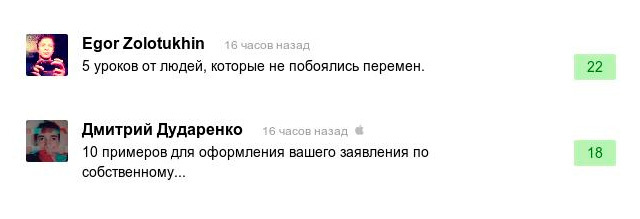 Комментарии пользователей об уходе главного редактора Adme.ru