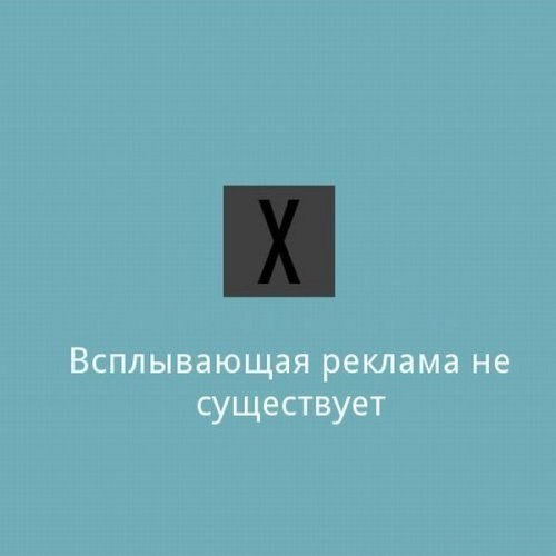 Как выглядит идеальный мир