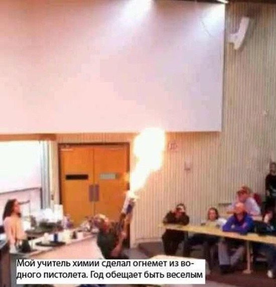 Смешные фотоприколы с учителями