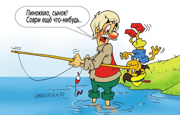 Мультяшные карикатуры