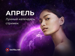 лунный календарь окрашивания на апрель 2021