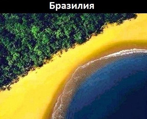 Природа рисует флаги