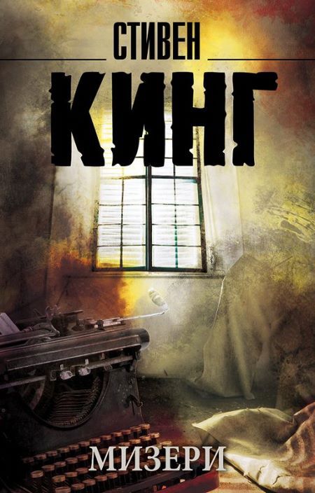 книги триллеры