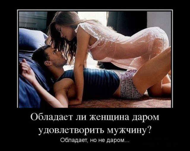 Прикольные демотиваторы про девушек