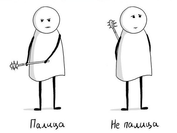 В буквальном смысле...