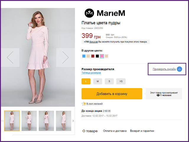 Le Boutique Интернет Магазин Украина