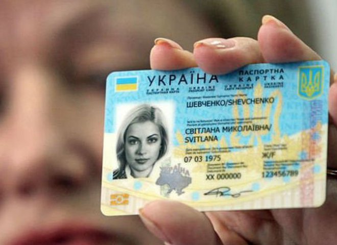 Как выглядит и сколько стоит паспорт нового образца