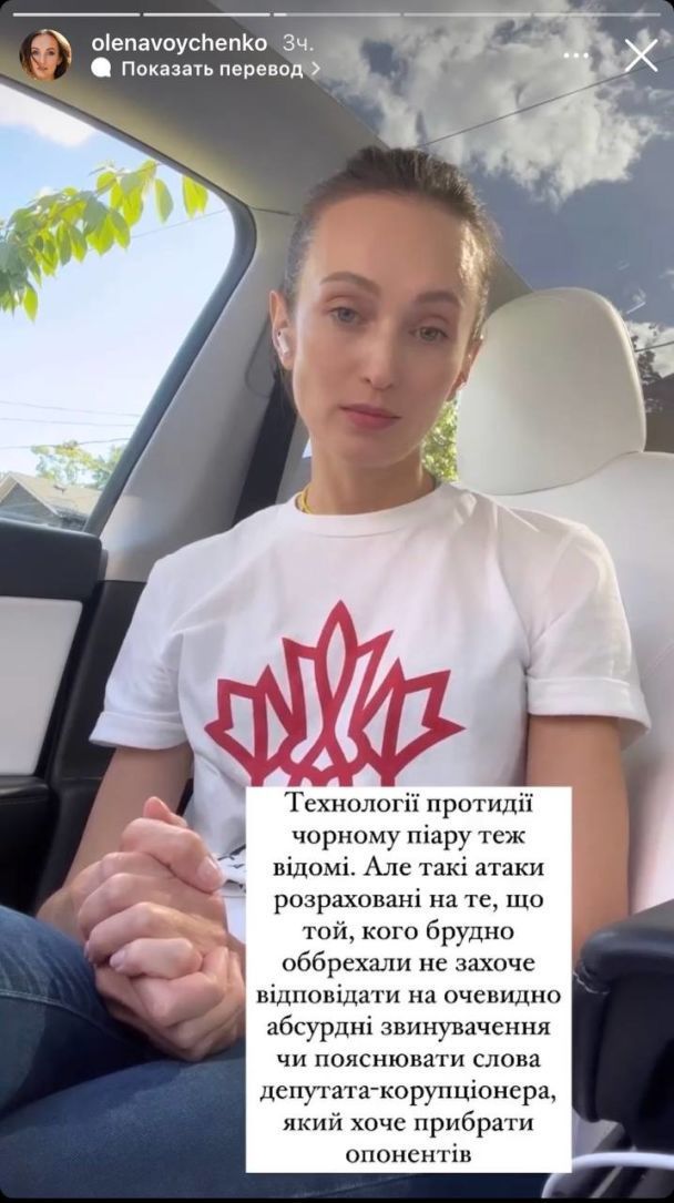 Олена Войченко відповіла на скандальні заяви Володимира Остапчука