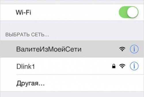 Самые креативные названия Wi-fi сетей