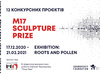 М17 Sculpture Prize