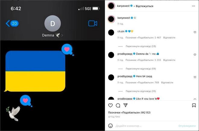 Инстаграм Канье Уэста