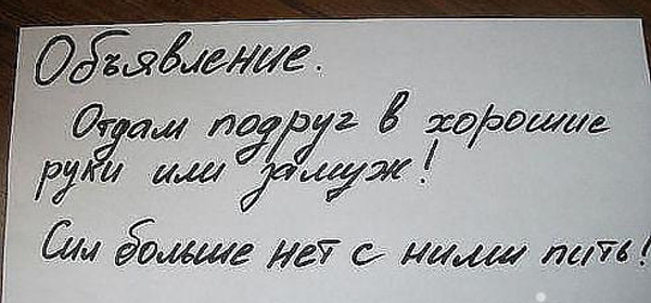 ТОП лучших объявлений