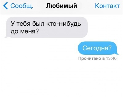 Подборка смс переписок