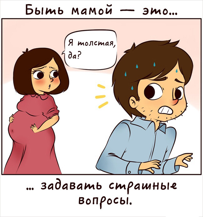 Комиксы про мам